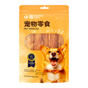 狗狗磨牙棒小型犬幼犬耐咬牛皮肉干中型犬泰迪柯基洁齿骨宠物零食