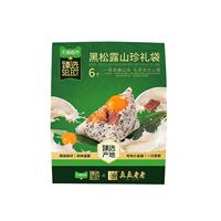 真真老老黑松露云腿粽780g礼袋装