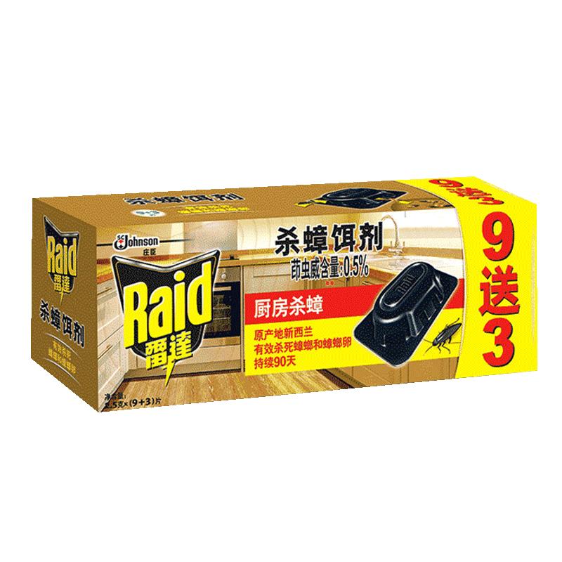 雷达杀蟑饵剂克星粉全窝端