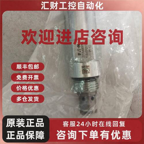 议价平衡阀阀芯407AA00915A全新液压阀