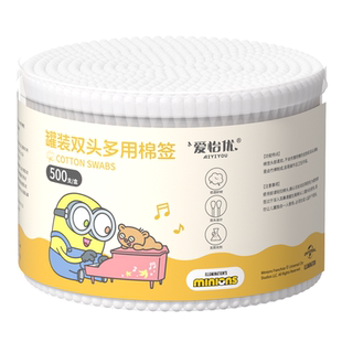 爱怡优小黄人联名棉签掏耳朵专用挖耳勺一次性双头儿童棉签