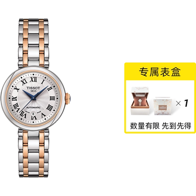 直营天梭tissot嘉丽小美人间金机械腕表