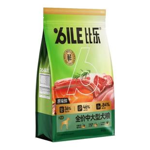 比乐狗粮鸭肉梨原味鲜小大型犬中大型犬成幼犬犬粮旗舰店比熊试吃