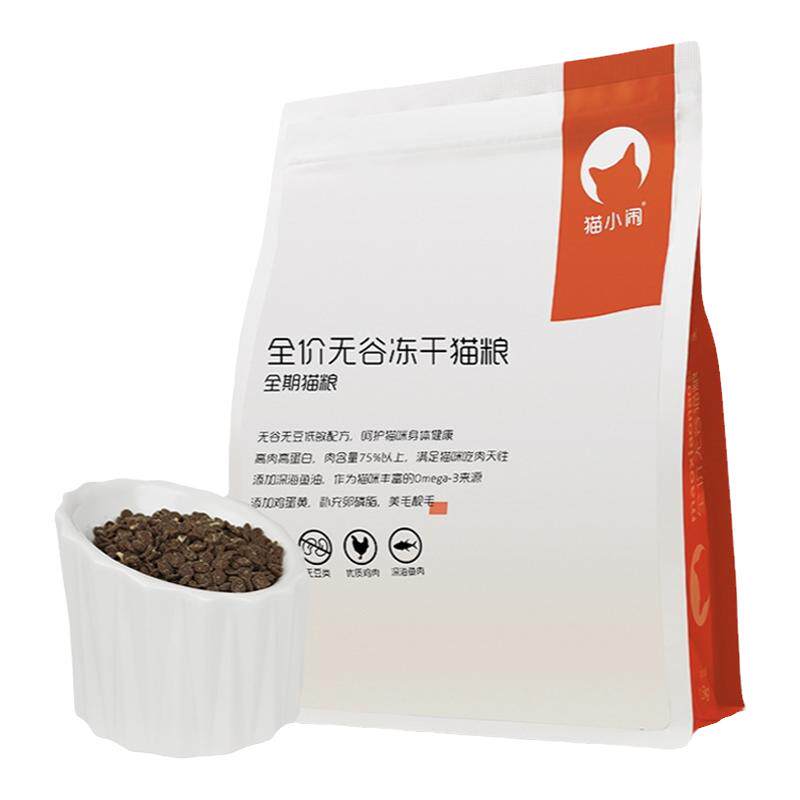 无谷成幼猫冻干猫粮猫小闹高蛋白