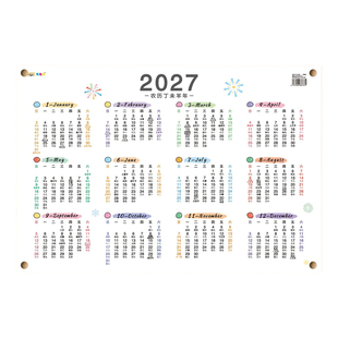 2027新款羊年年历卡日历卡A3大号简约记事月历A4卡通ins风挂历全年工作日程打卡记录计划卡双面生肖装饰墙贴
