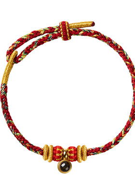 【峨眉山官方】本命年投影红绳