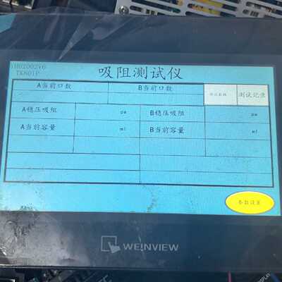 询价-维纶触摸屏TK8072IP