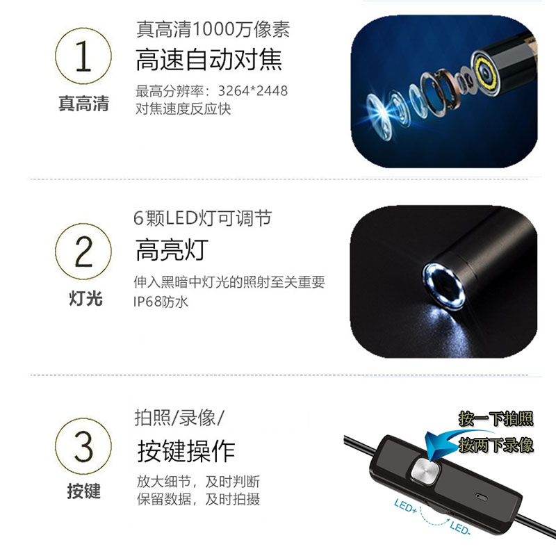 自动对焦高清1000万手机监控钓鱼内窥镜水下摄像头防水管道探头器