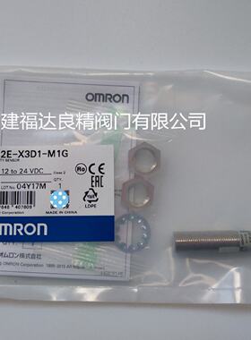 议价OMRONOMRONE2E-X2D1-M3G-Z接近开关