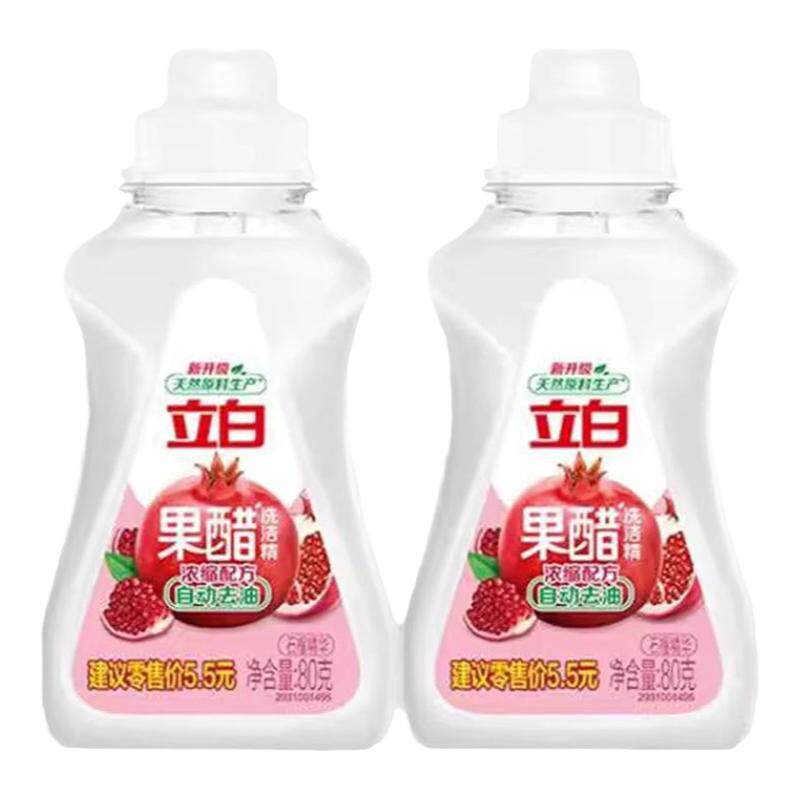 立白洗洁精小瓶便携装