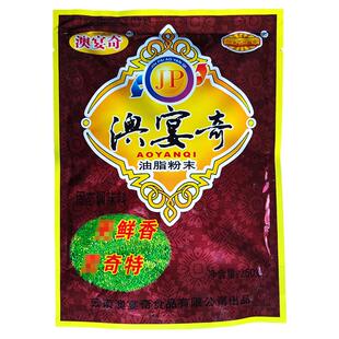 澳宴奇金牌油脂粉末250g鲜香王精品籽精籽粉炸辣椒增香鲜香粉调料