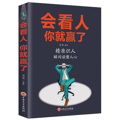 全套10册 办事儿的艺术正版会做人会说话你就赢了做人要有智慧做事有策略人际交往说话办事儿的艺术社交搭讪沟通的艺术书籍畅销书