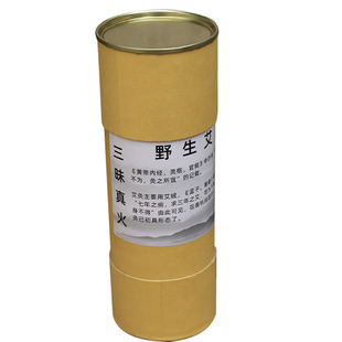 7cm石磨三年陈控烟宫寒家用南阳艾大炮灸加粗雷火灸大艾柱悬灸