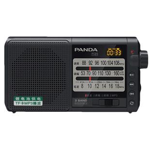 熊猫T01新款全波段收音机老人专用多功能广播半导体老年充电便携