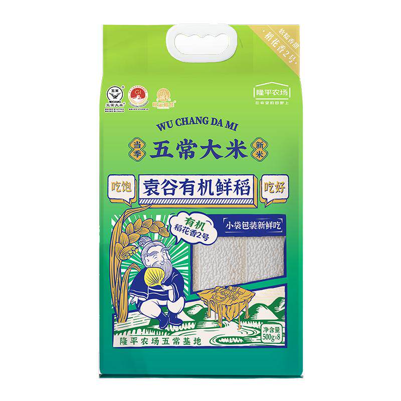鲜稻米