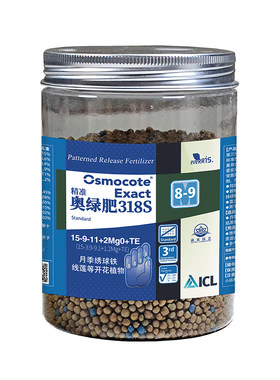 花肥奥绿肥318S1号5号A2缓释肥家用月季石斛多肉兰花植物通用肥料