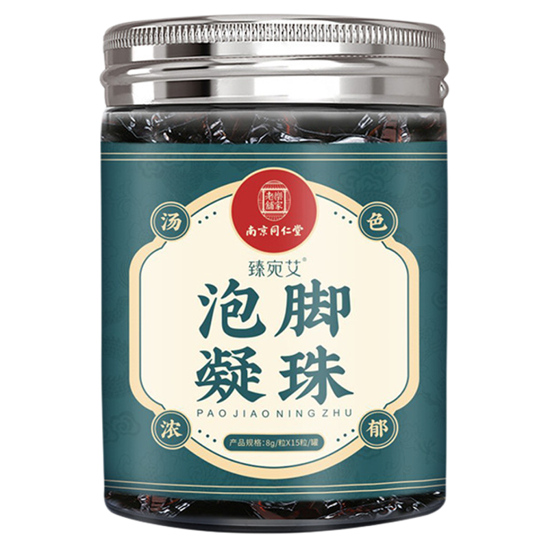 同仁堂泡脚凝珠足浴液去湿艾草艾叶生姜产后泡脚包暖宫瑶浴足浴包