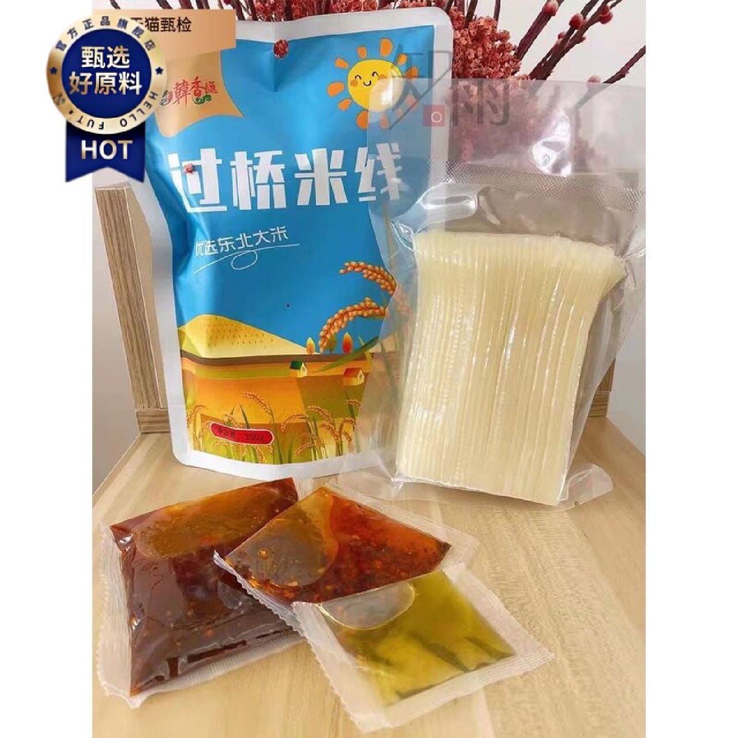 韩香汇过桥米线韩香惠梅河口吉林正宗东北砂锅香粗米线纯粮6包
