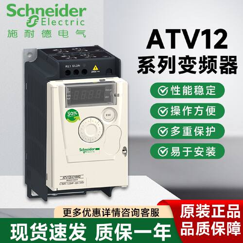 议价施耐德ATV12H075M2 37M2 ATV12H055M2 18M2 ATV12HU15M2 U22M
