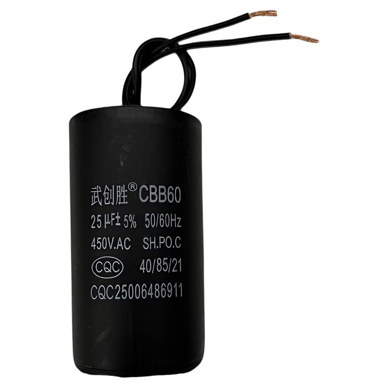 CBB60电容器水泵洗衣机洗车机甩干机空压机电机启动运行电容 450V