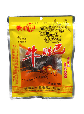 柳城许师傅牛腊巴50gx3袋