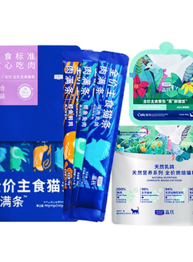 蓝氏猫条猫零食超值组合装