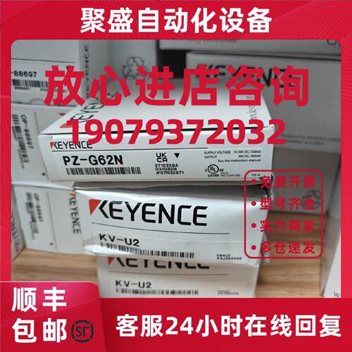 议价PZ-G62N：基恩士KEYENCE全新原装强力光型光电传感器特价销售