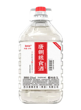 【清仓】泸州唐朝老窖52度浓香型白酒桶装纯粮高粱酒10斤泡酒原浆