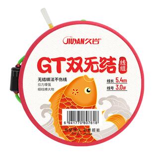 久岩线组成品主线正品跑铅黑坑钓鱼线组全套GT双无结高端鱼线绑好