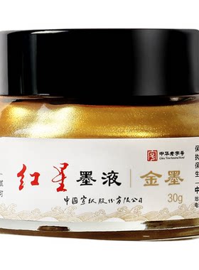 特浓很闪很亮写对联专用金墨
