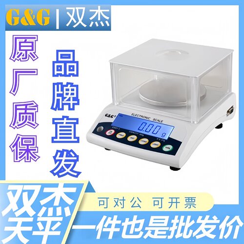 常熟双杰E300YE600Y天平电子秤美国双杰0.01克精度E1200Y称GG现货