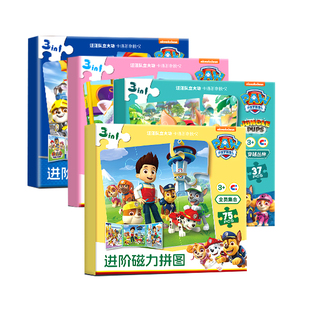 汪汪队磁力拼图3到6岁儿童益智力男女孩幼儿宝宝平面拼板平面玩具