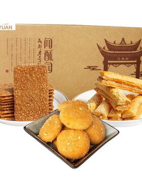 闻酥园小礼盒四川特产糕点伴手礼