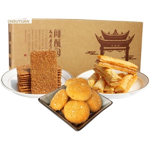闻酥园成都特色糕点小礼盒伴手礼酥饼糕点心零食四川特产文殊院街