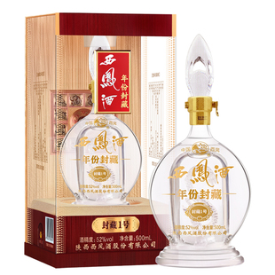 西凤酒52度年份封藏封藏1号凤香型礼盒高度白酒宴请送礼