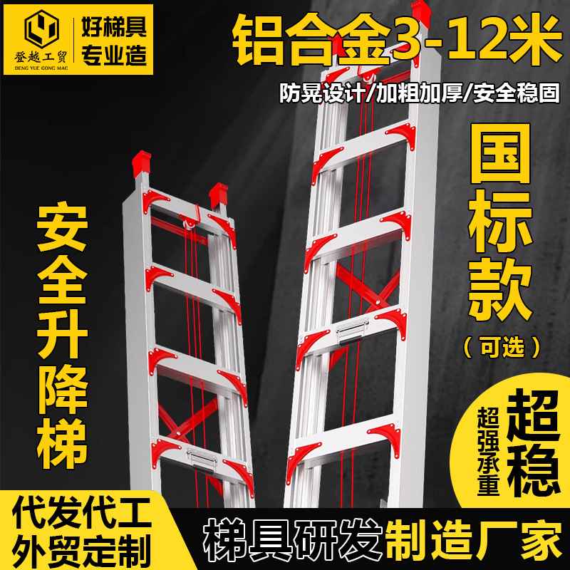 铝合金伸缩梯升降梯多功能加厚专用便携梯登高消防工程阁楼直爬梯