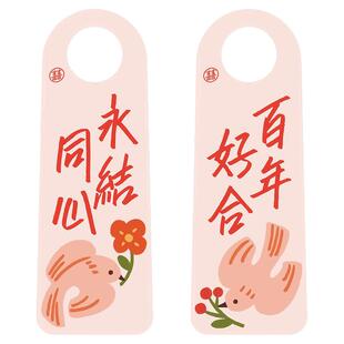 刺耳小清新结婚门把手装饰挂件婚房布置套装婚礼喜字挂饰婚庆门挂