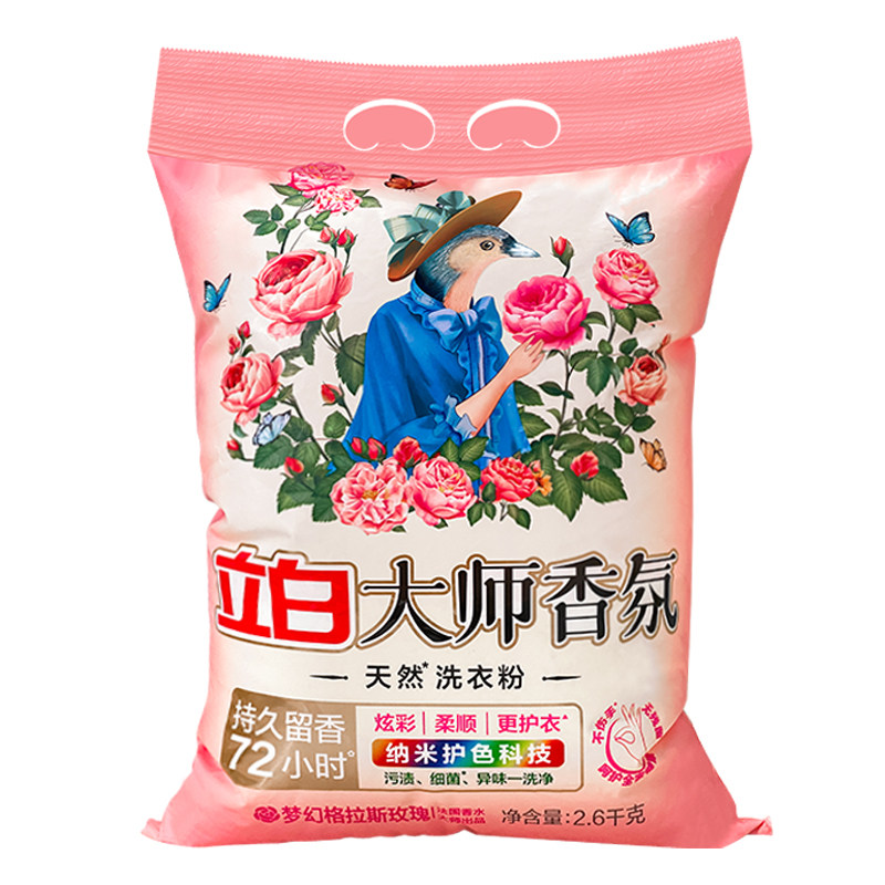 立白大师香氛玫瑰洗衣粉机洗袋装