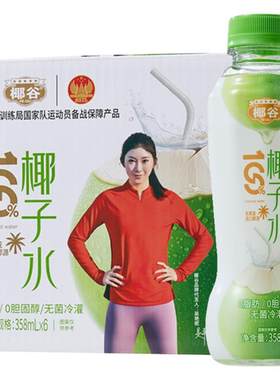 椰谷100%椰子水358ml整箱