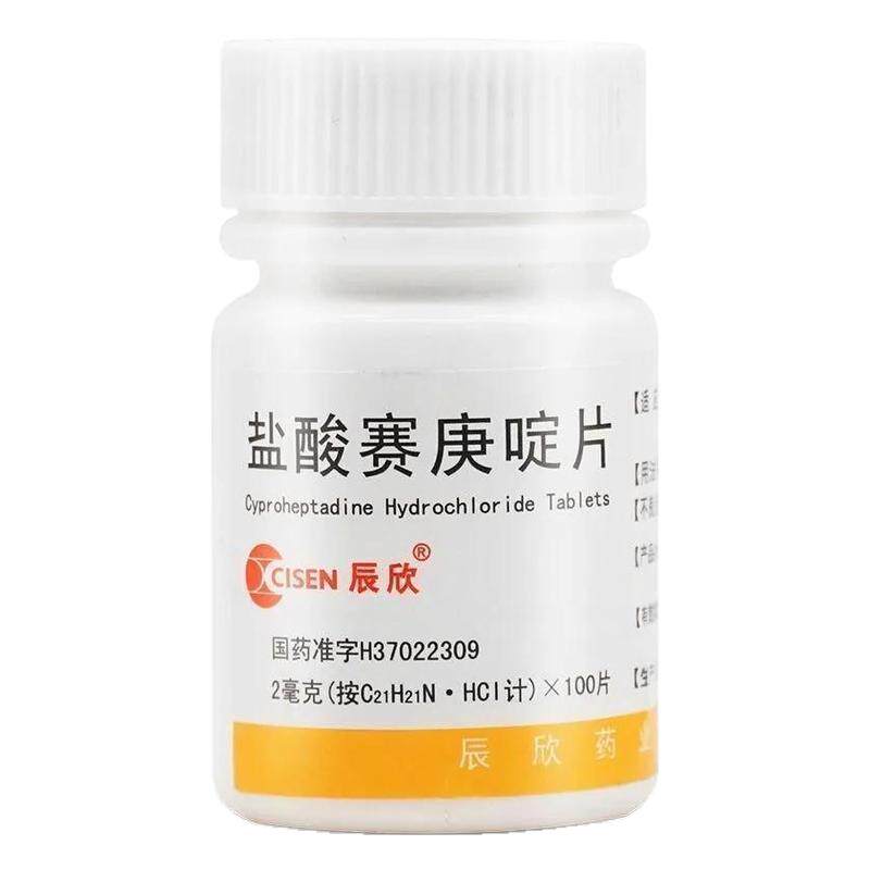[辰欣]盐酸赛庚啶片2mg*100片/瓶
