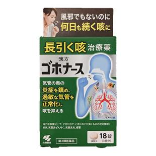 日本直邮小林制药麻杏甘石汤18粒感冒过敏性咳嗽支气管炎哮喘止咳