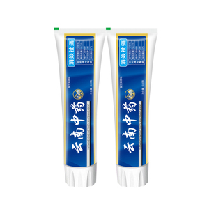 云南中药牙膏正品牙龈肿痛酸痛敏感清火除口臭牙黄去渍薄荷味180g