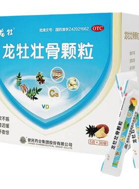 [龙牡]龙牡壮骨颗粒5g*30袋/盒
