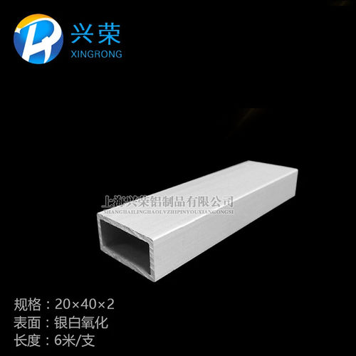 20x40x2mm铝方管铝方通铝合金方管铝合金方通 20*40方管
