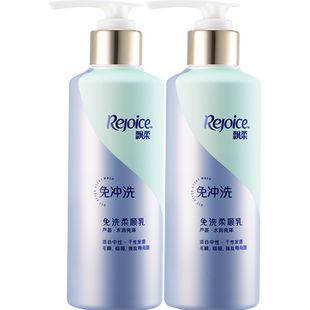 飘柔芦荟免洗润发乳护发素180g*2柔顺清香抚平毛躁官方正品