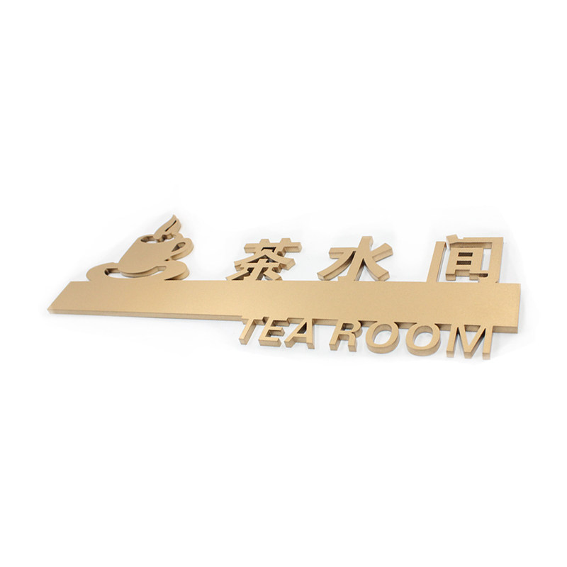 茶水间标识牌亚克力提示标识牌