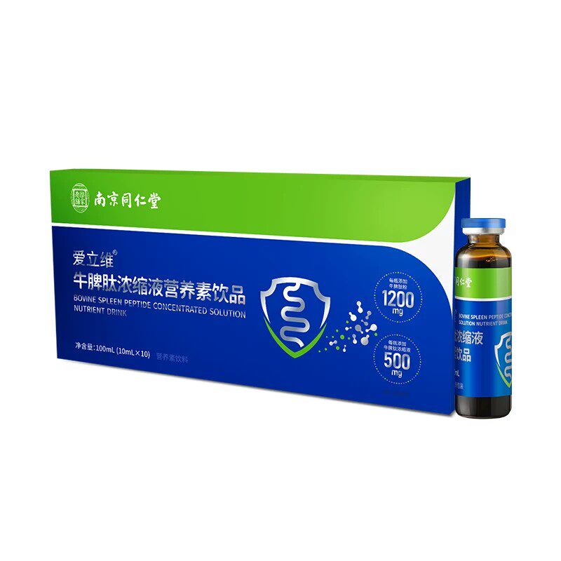 爱立维牛脾肽儿童口服液小分子高含量活性肽易吸收脾胃正品爱立维