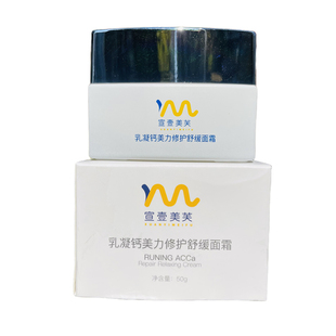 宣壹美芙面霜 乳凝双亲钙美力屏障修护舒缓换季维稳保湿滋润