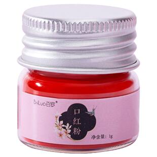 百罗diy口红粉自制植物变色品牌色号免研磨原色粉5g装手工材料