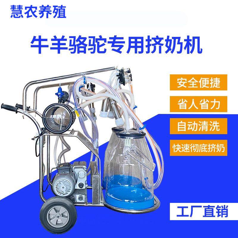 挤奶机牛羊脉动真空泵移动脉冲式挤奶机奶牛奶羊骆驼吸奶机挤奶器